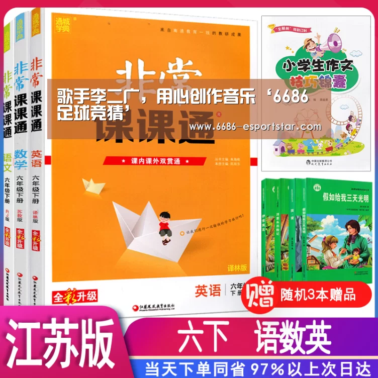 歌手李二广,用心创作音乐‘6686足球竞猜’(图4) 6686登录入口