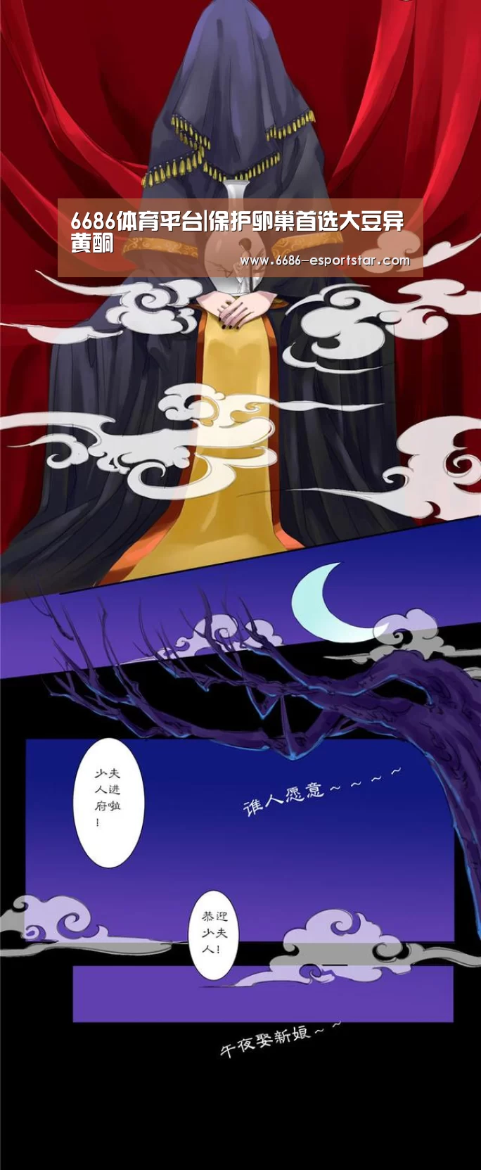 6686足球竞猜