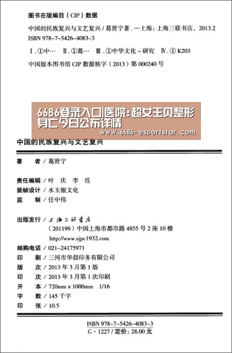 6686登录入口