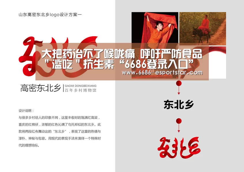 6686登录入口