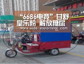 “6686电竞”甘舒堂乐粉 解放糖尿病患者(图3) 6686足球竞猜