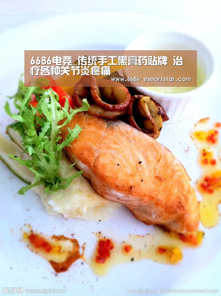 6686电竞_传统手工黑膏药贴牌 治疗各种关节炎疼痛(图1) 6686电竞