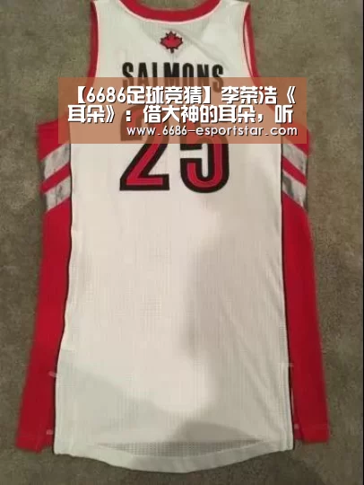 【6686足球竞猜】李荣浩《耳朵》:借大神的耳朵,听一场烟火气的凡人歌(图4) 6686登录入口