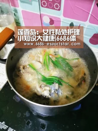 莲香岛:女性私处护理小知识大健康|6686体育平台(图3) 6686登录入口